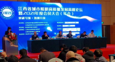 米乐官网-米乐(中国)一站式服务官网受邀参加江西省城市照明高质量发展高峰论坛
