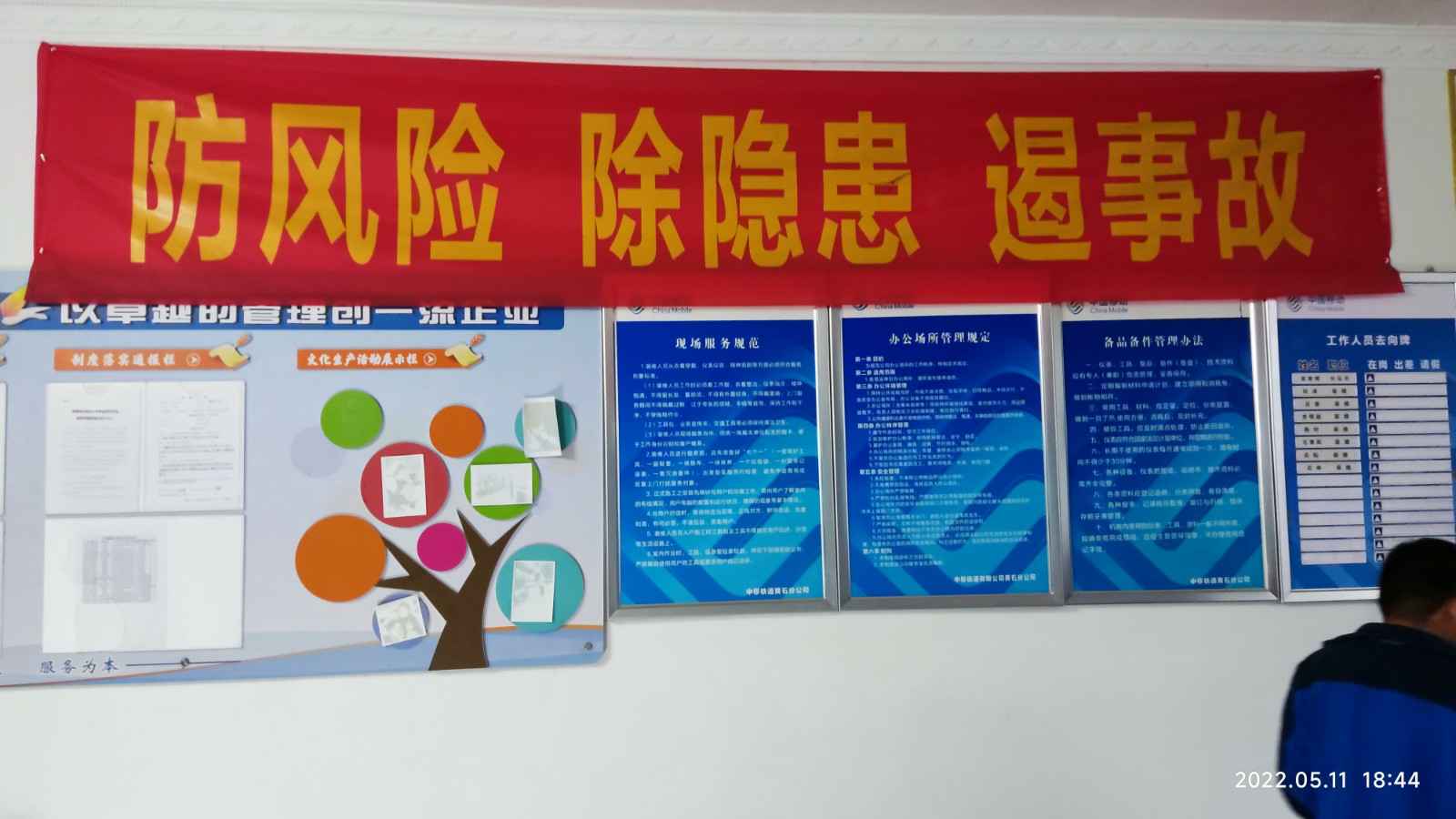 米乐官网-米乐(中国)一站式服务官网为中移铁通有限公司安全用电培训